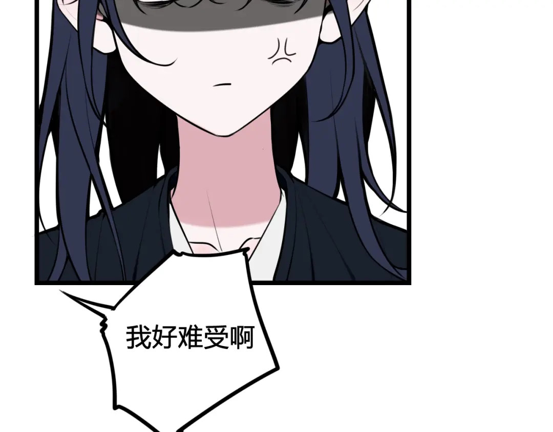 《我们名声不太好》第64话 旧友重逢 第84页