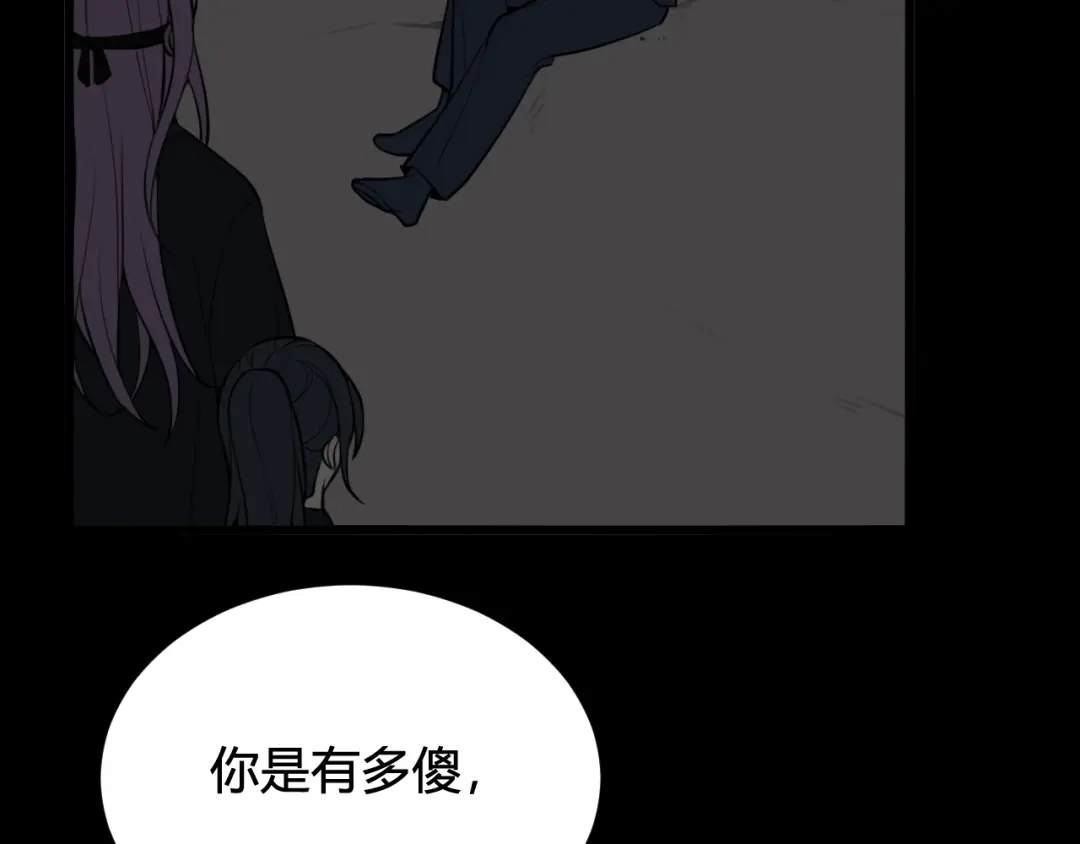 《我们名声不太好》第64话 旧友重逢 第41页