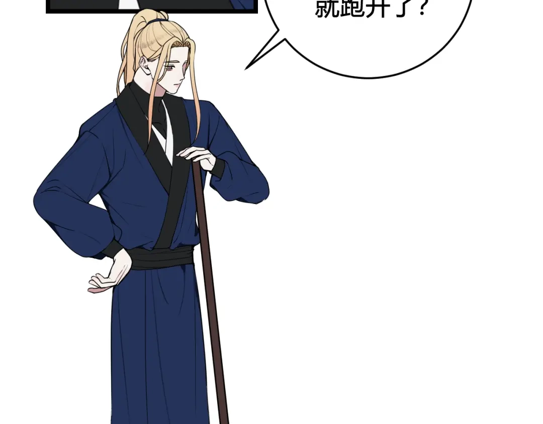 《我们名声不太好》第64话 旧友重逢 第34页
