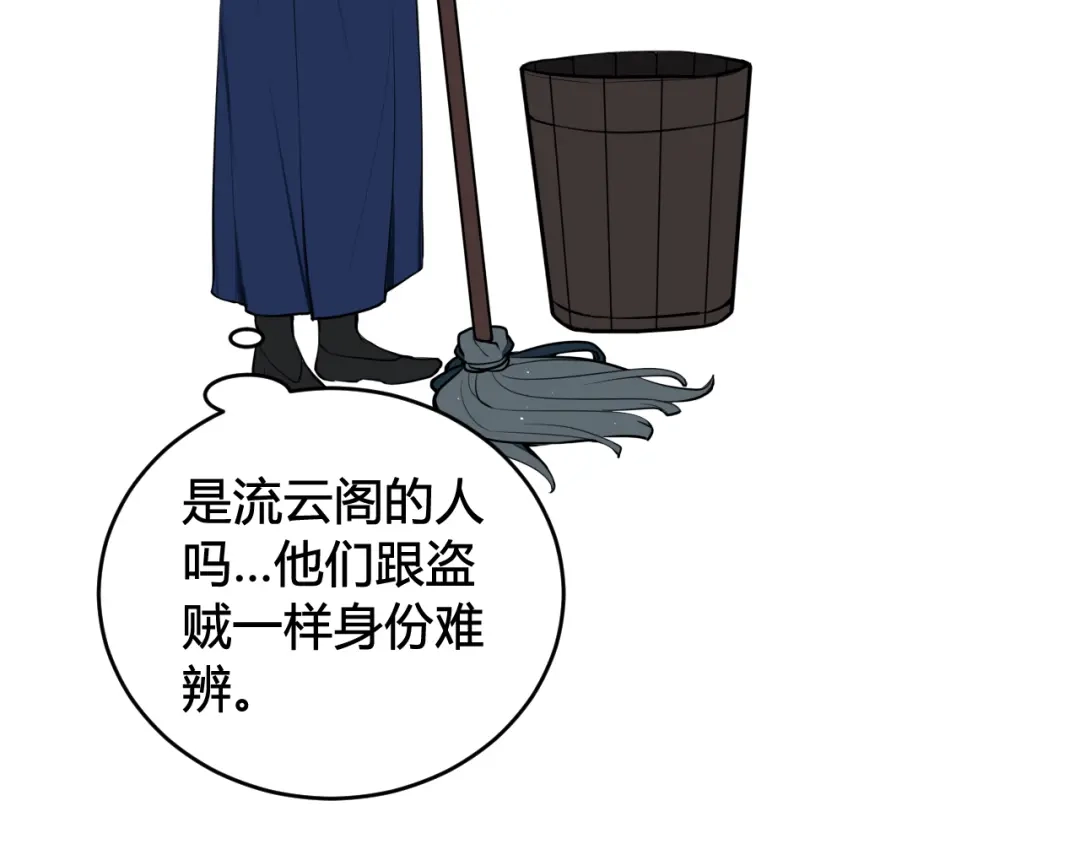 《我们名声不太好》第64话 旧友重逢 第35页