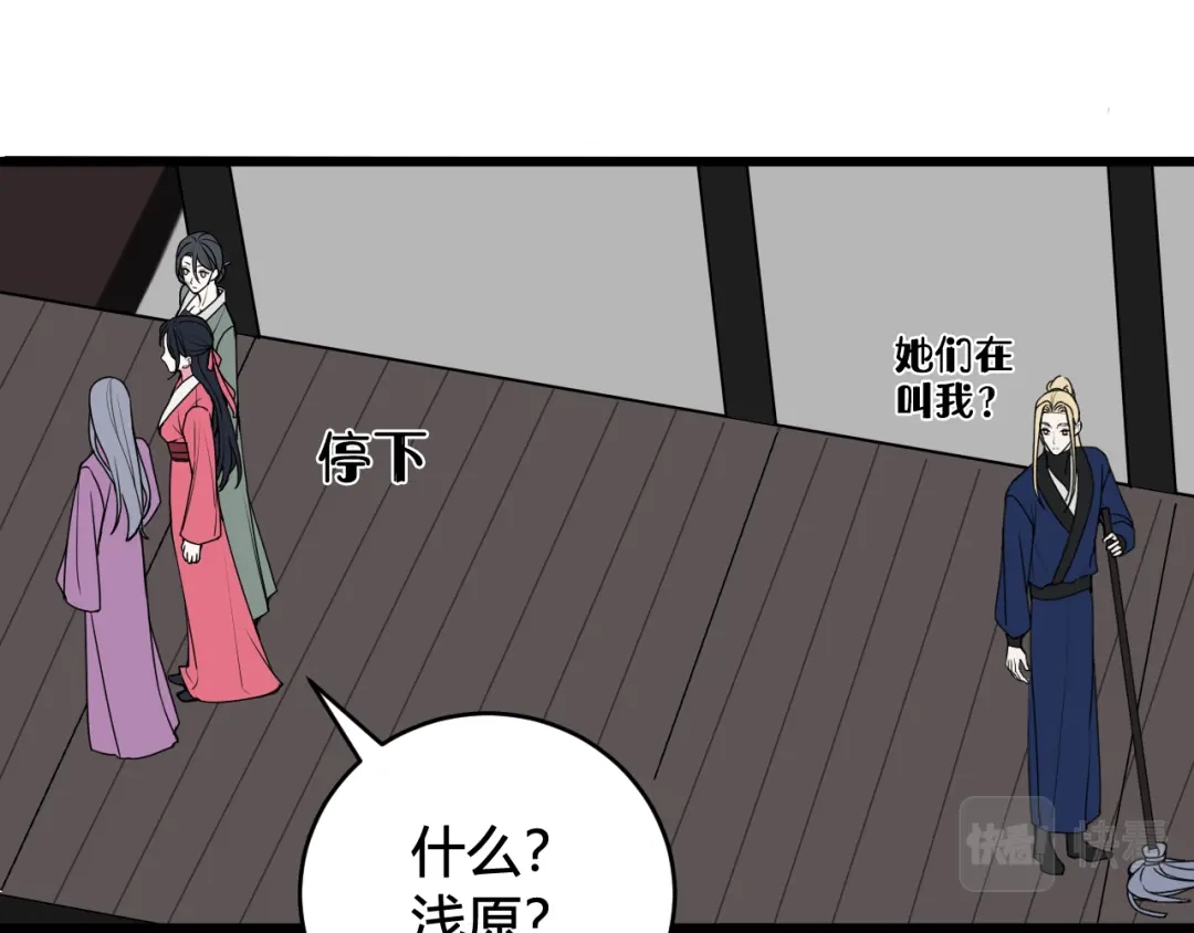 《我们名声不太好》第64话 旧友重逢 第54页