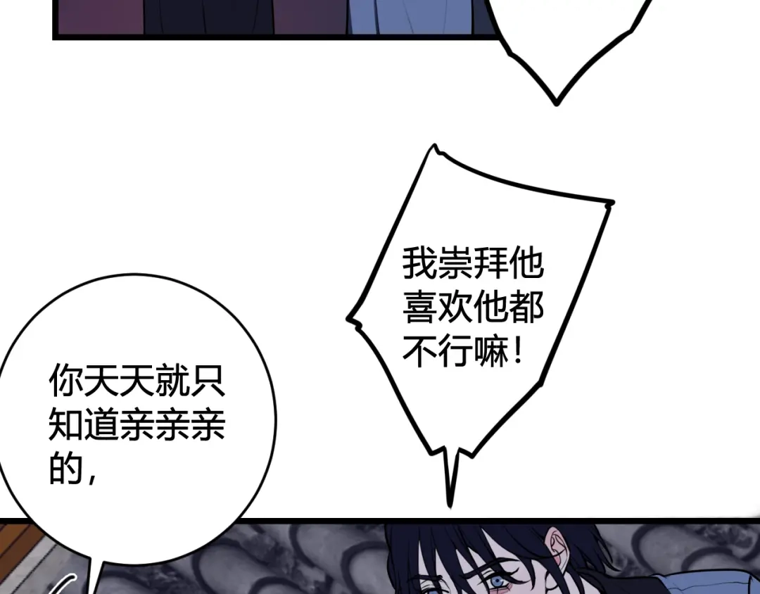 《我们名声不太好》第64话 旧友重逢 第8页