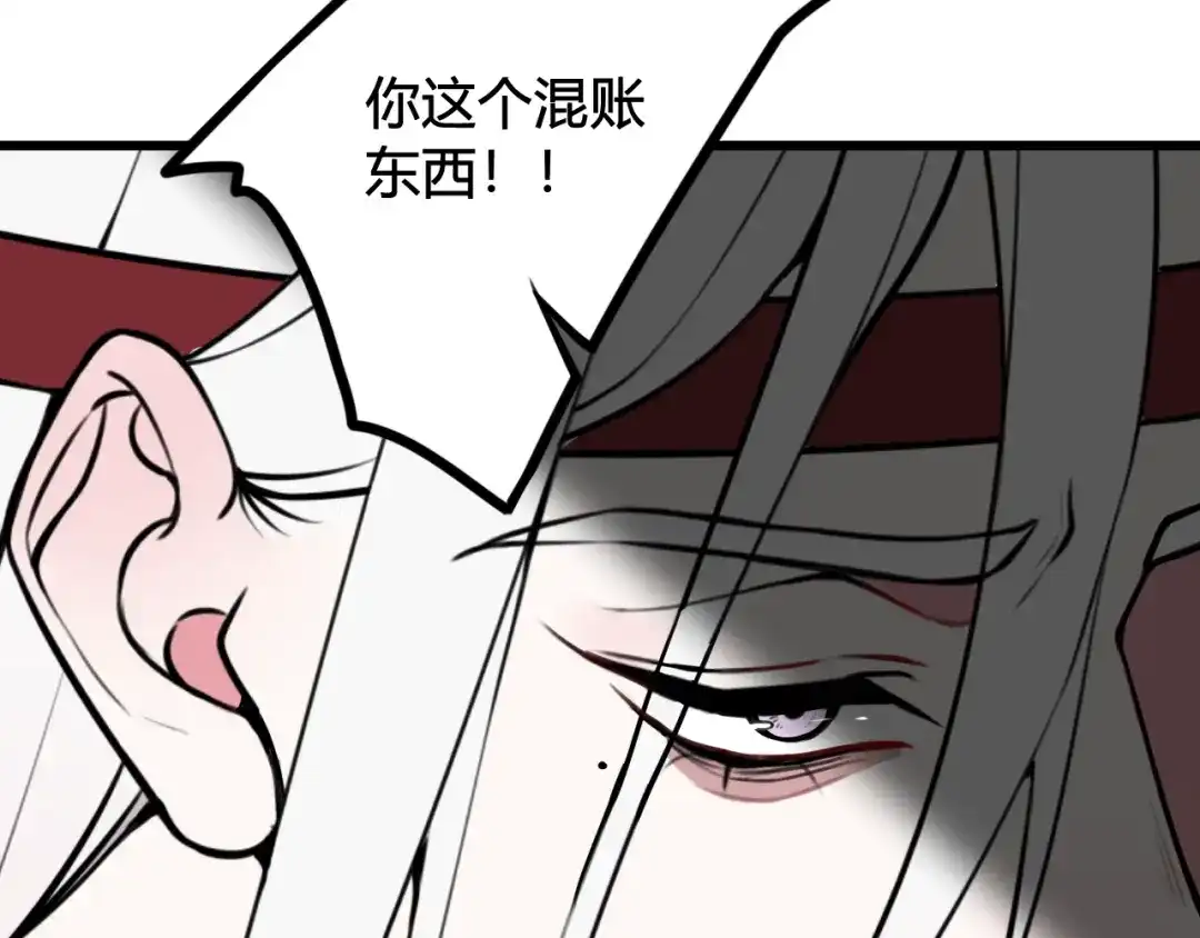 《我们名声不太好》第65话 林安歌被欺负了！ 第98页