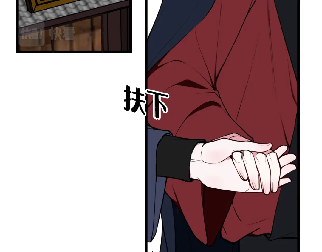 《我们名声不太好》第65话 林安歌被欺负了！ 第7页