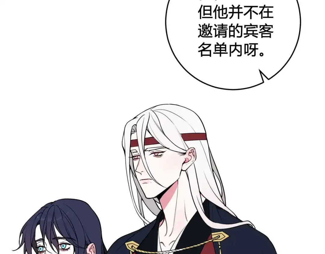 《我们名声不太好》第65话 林安歌被欺负了！ 第51页