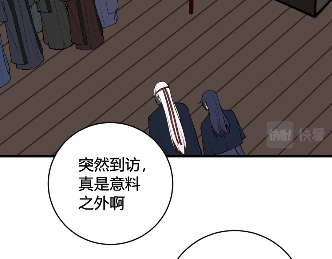 《我们名声不太好》第65话 林安歌被欺负了！ 第55页