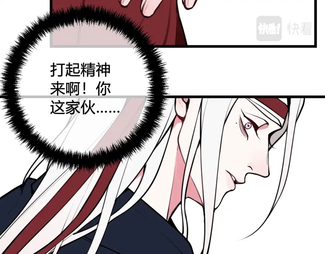 《我们名声不太好》第65话 林安歌被欺负了！ 第71页