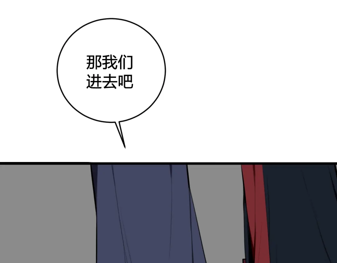 《我们名声不太好》第65话 林安歌被欺负了！ 第15页