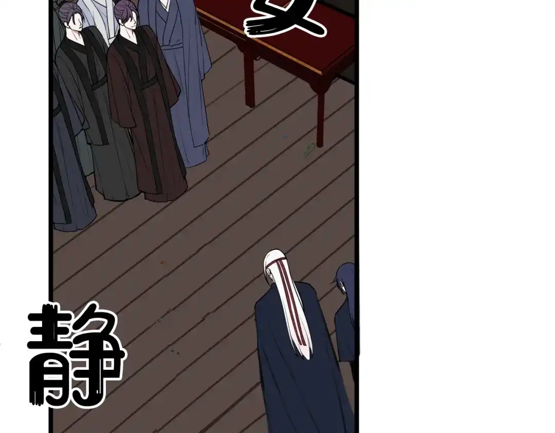 《我们名声不太好》第65话 林安歌被欺负了！ 第86页