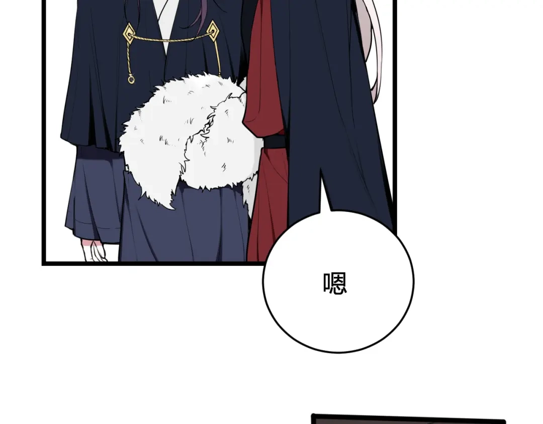 《我们名声不太好》第65话 林安歌被欺负了！ 第77页
