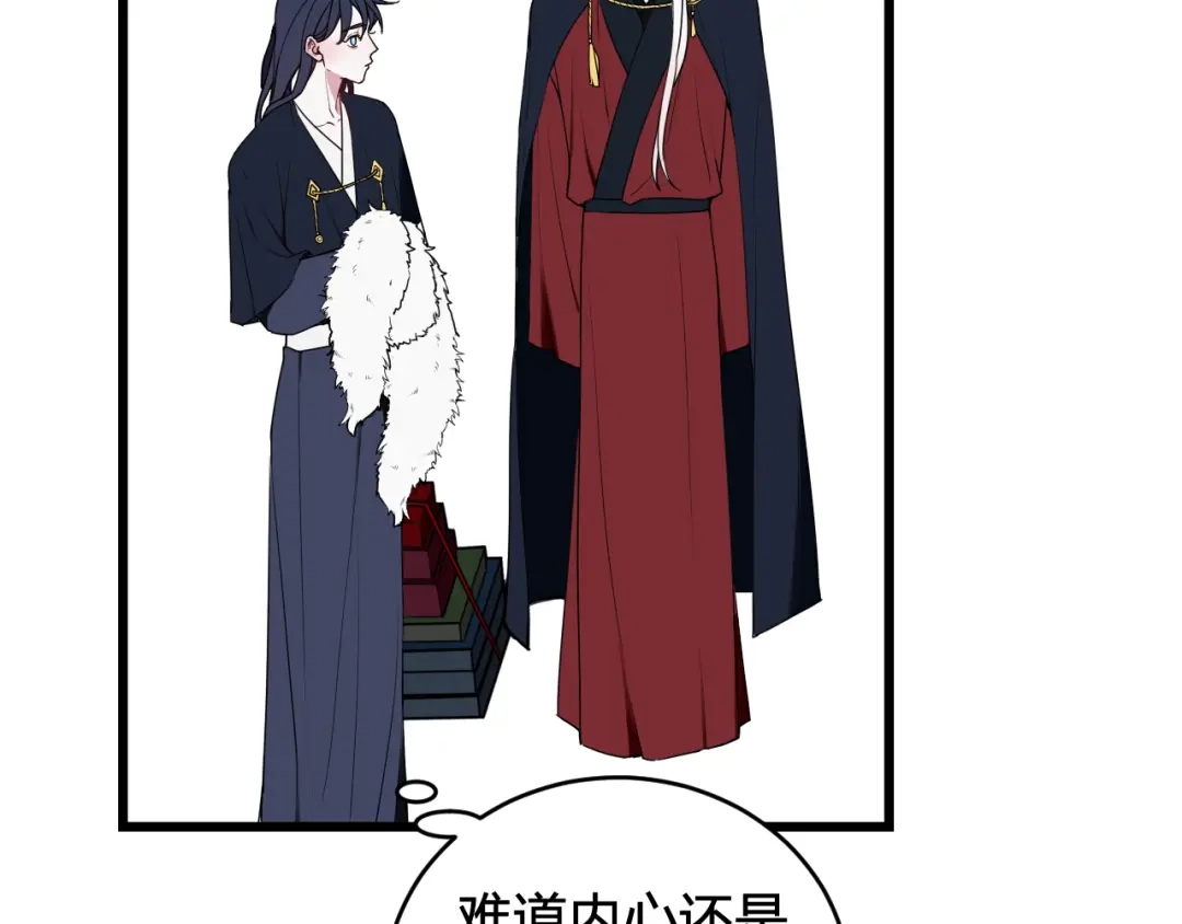《我们名声不太好》第65话 林安歌被欺负了！ 第30页