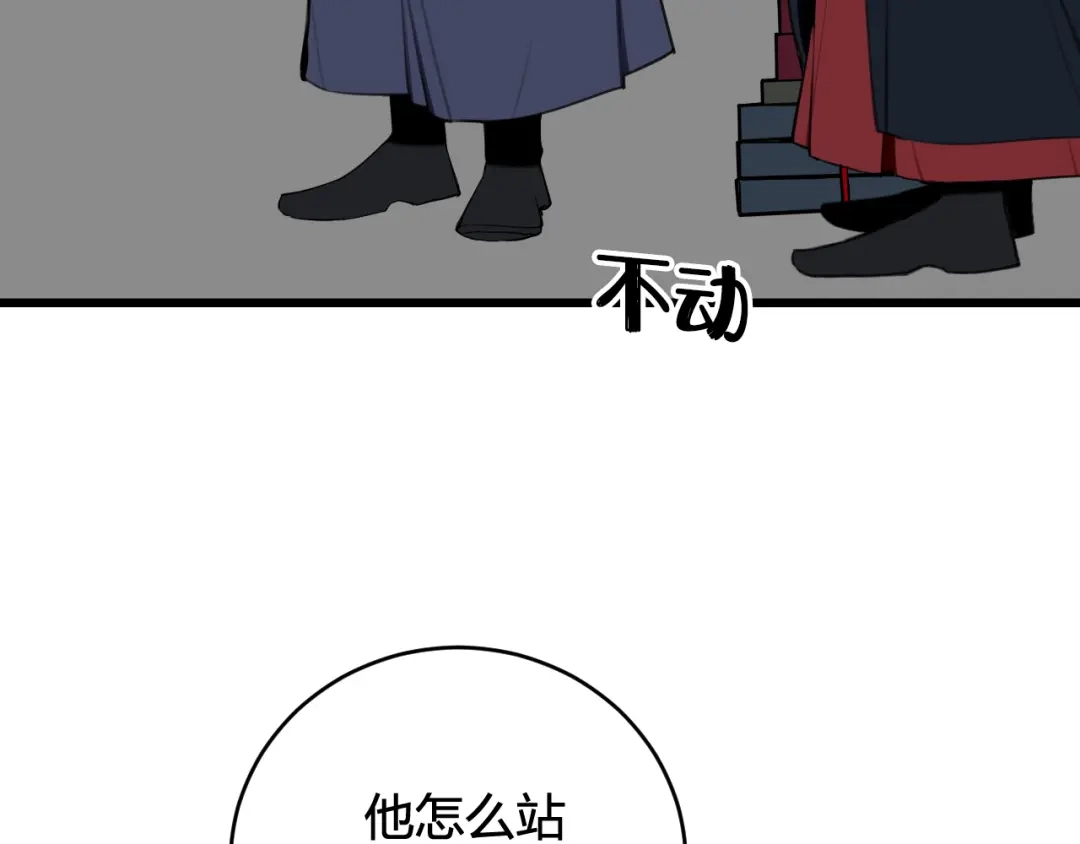 《我们名声不太好》第65话 林安歌被欺负了！ 第16页