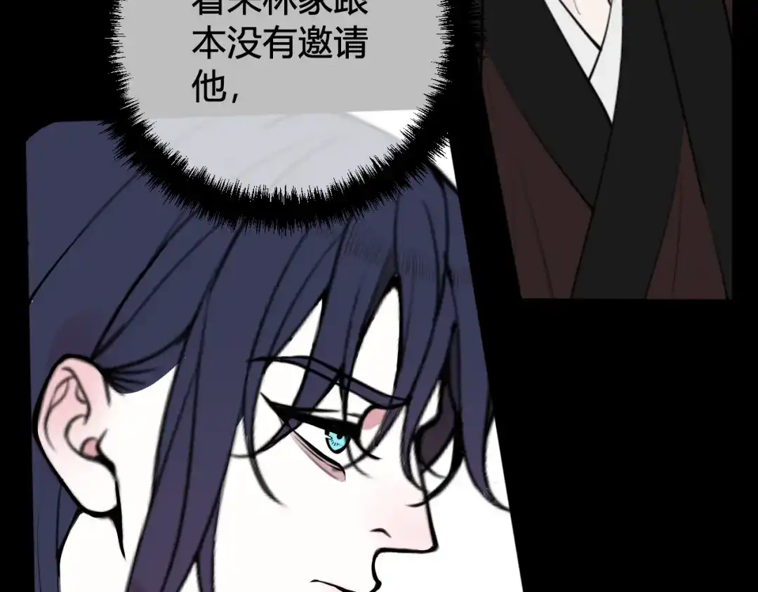 《我们名声不太好》第65话 林安歌被欺负了！ 第62页