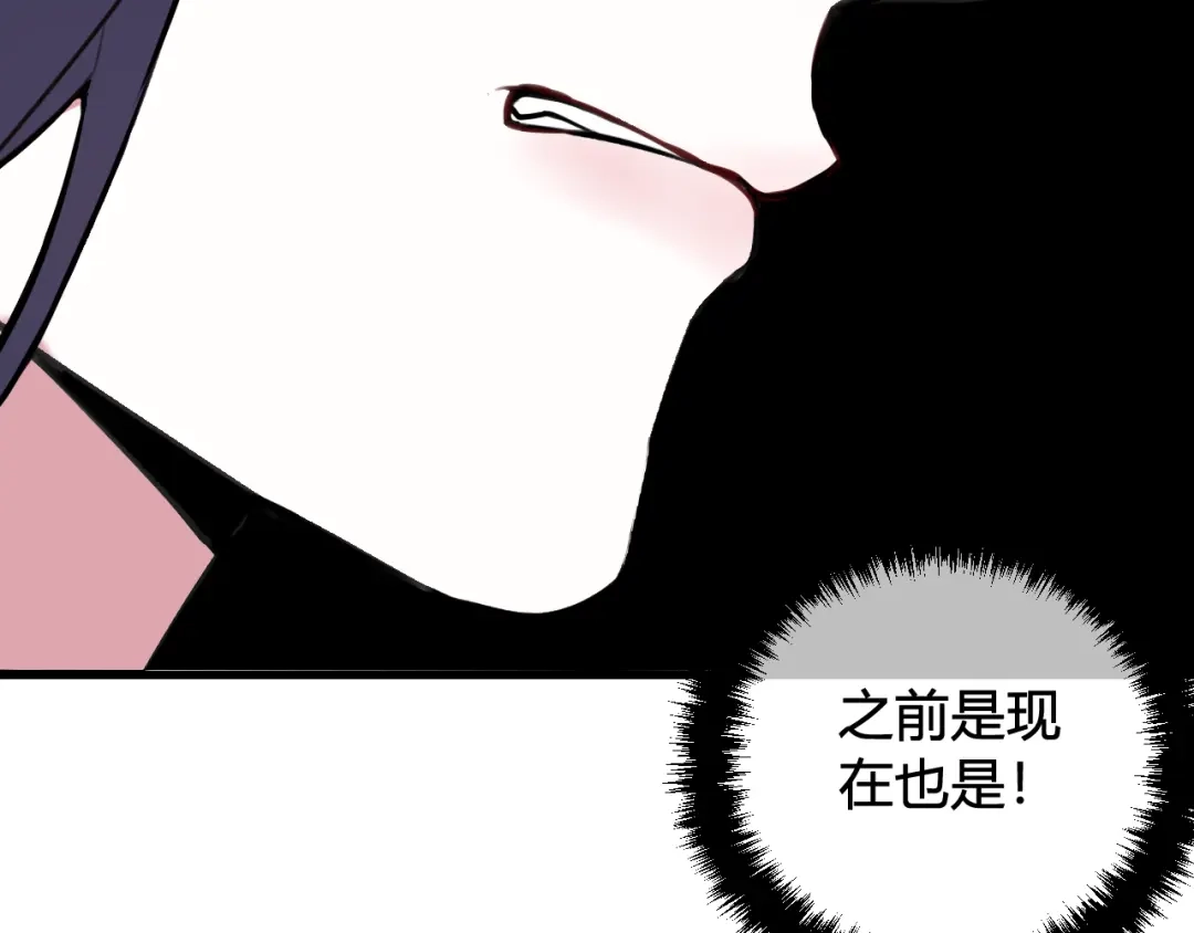 《我们名声不太好》第65话 林安歌被欺负了！ 第66页