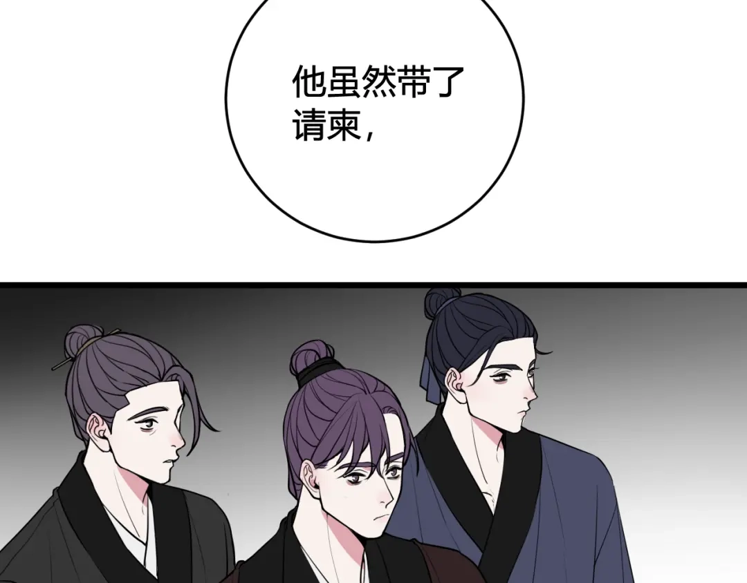 《我们名声不太好》第65话 林安歌被欺负了！ 第49页