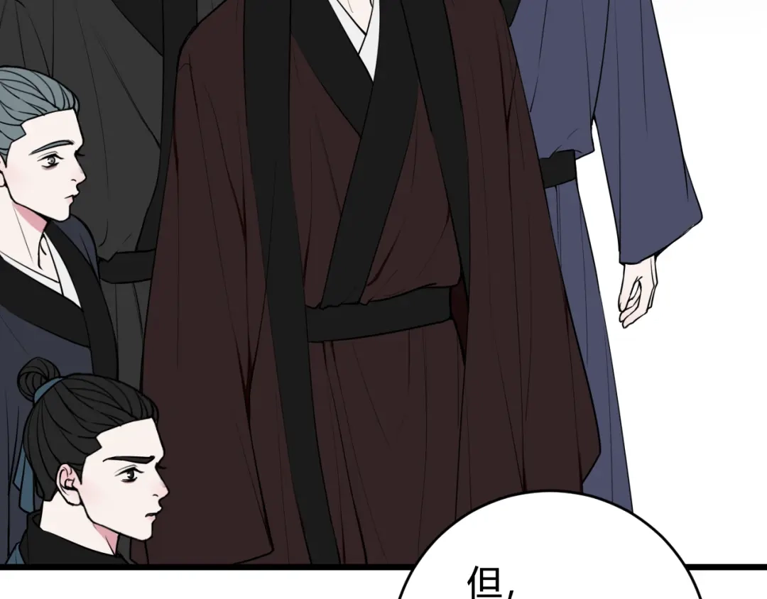 《我们名声不太好》第65话 林安歌被欺负了！ 第50页