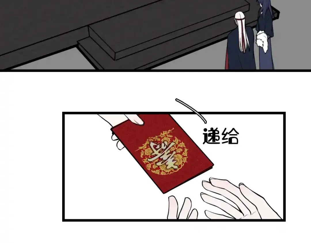 《我们名声不太好》第65话 林安歌被欺负了！ 第36页