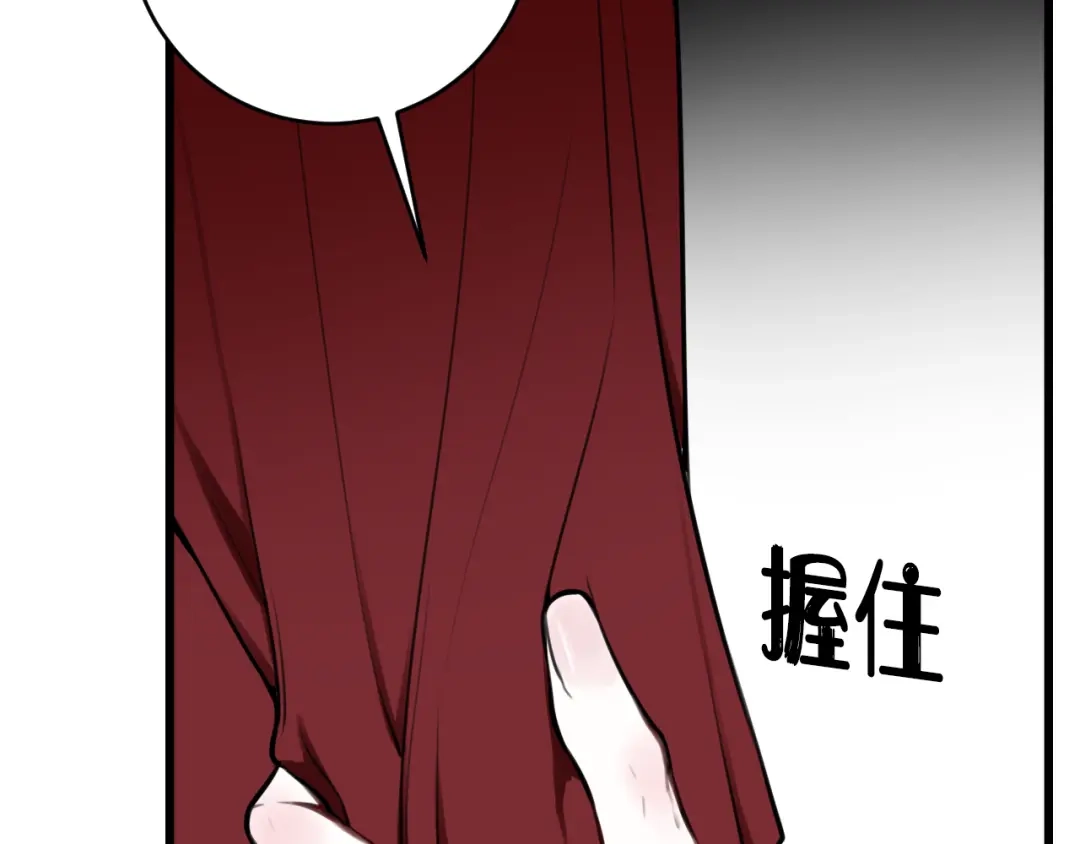 《我们名声不太好》第65话 林安歌被欺负了！ 第69页