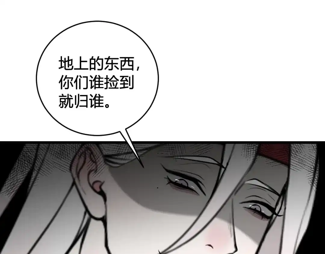 《我们名声不太好》第65话 林安歌被欺负了！ 第84页