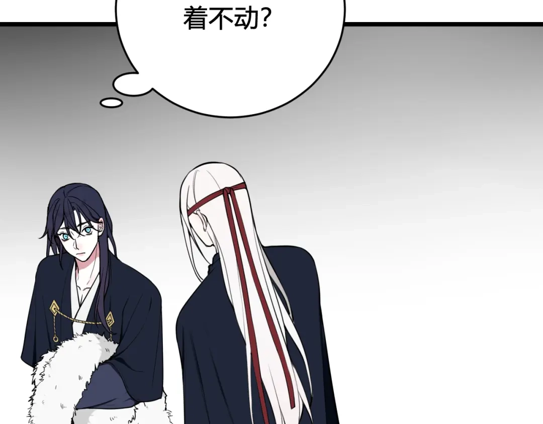 《我们名声不太好》第65话 林安歌被欺负了！ 第17页