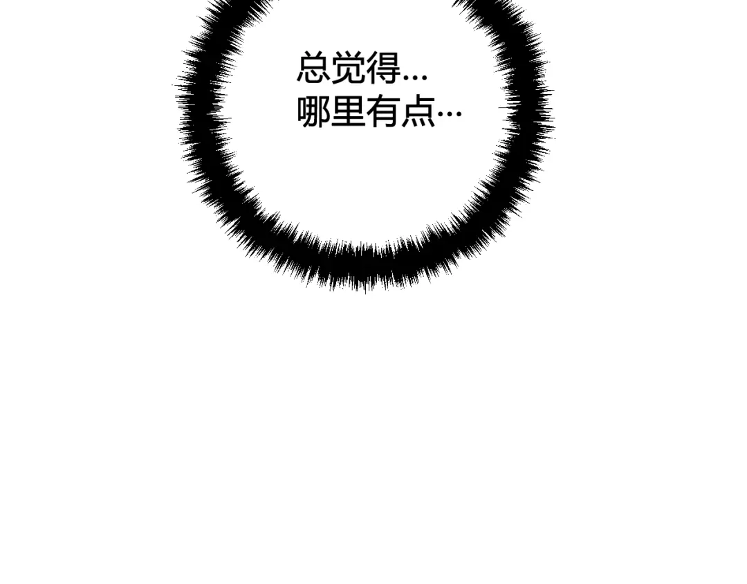 《我们名声不太好》第66话 报仇了！ 第55页
