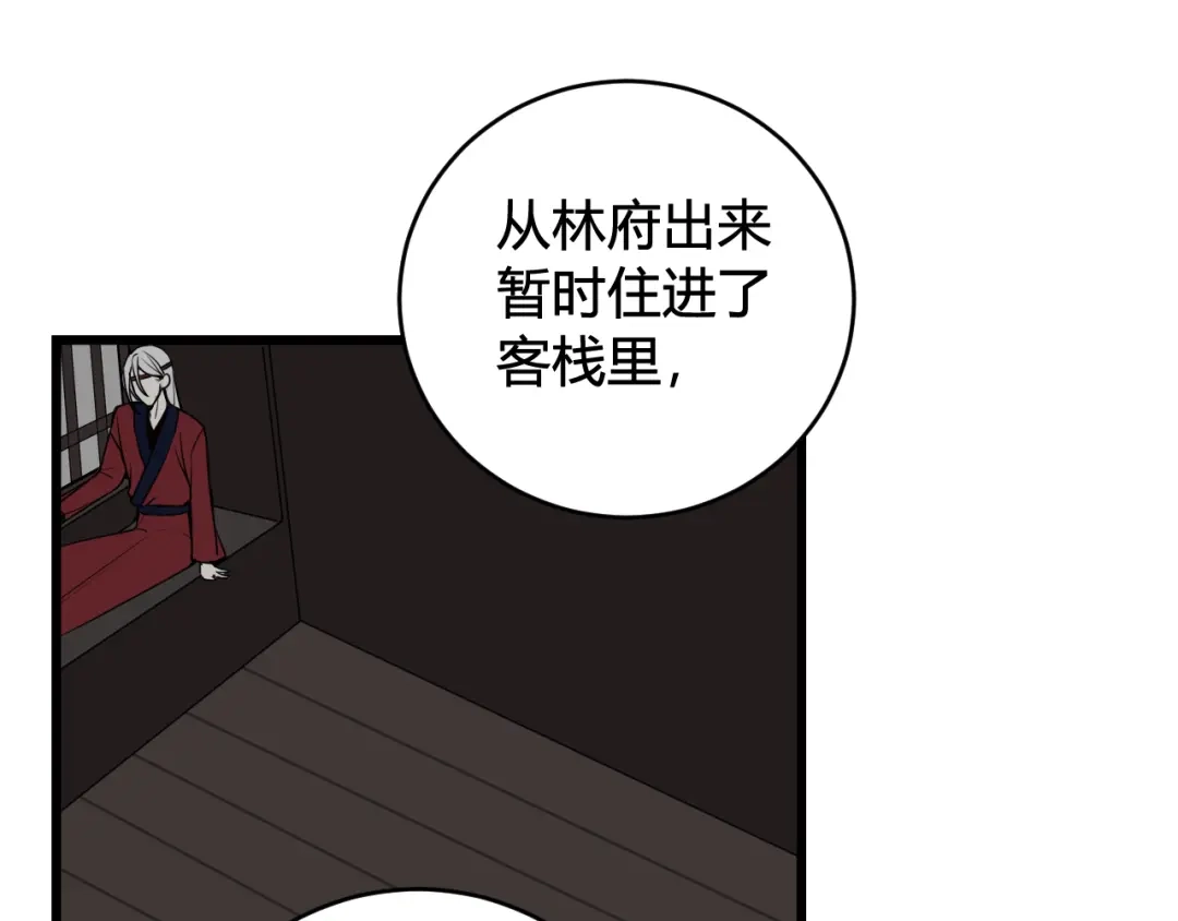 《我们名声不太好》第66话 报仇了！ 第9页
