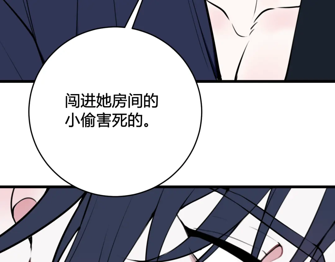 《我们名声不太好》第66话 报仇了！ 第48页