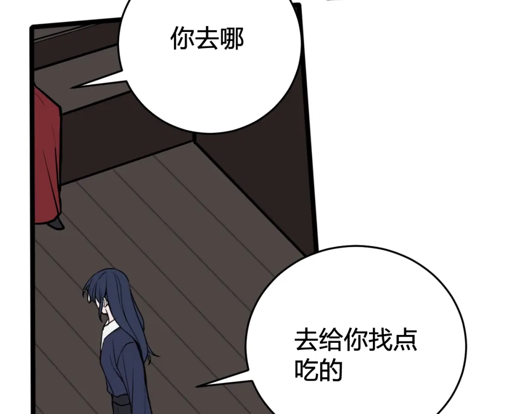 《我们名声不太好》第66话 报仇了！ 第17页