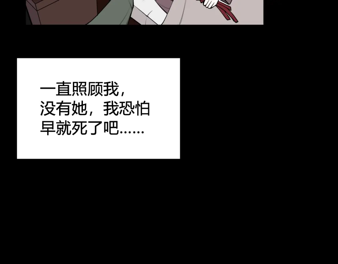 《我们名声不太好》第66话 报仇了！ 第37页