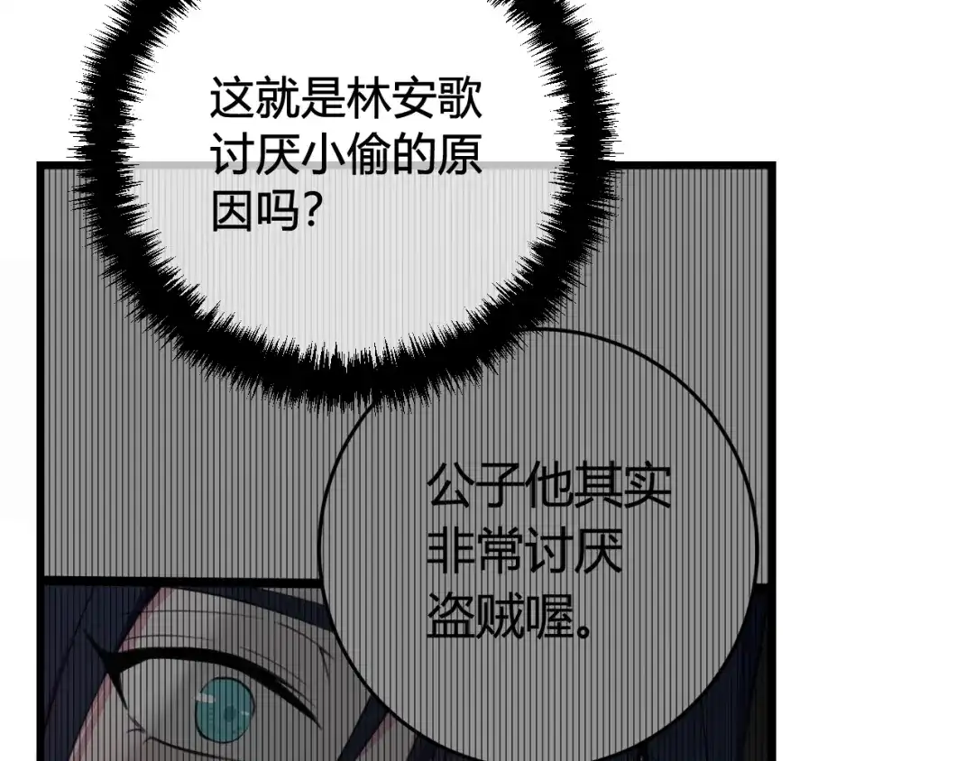 《我们名声不太好》第66话 报仇了！ 第51页