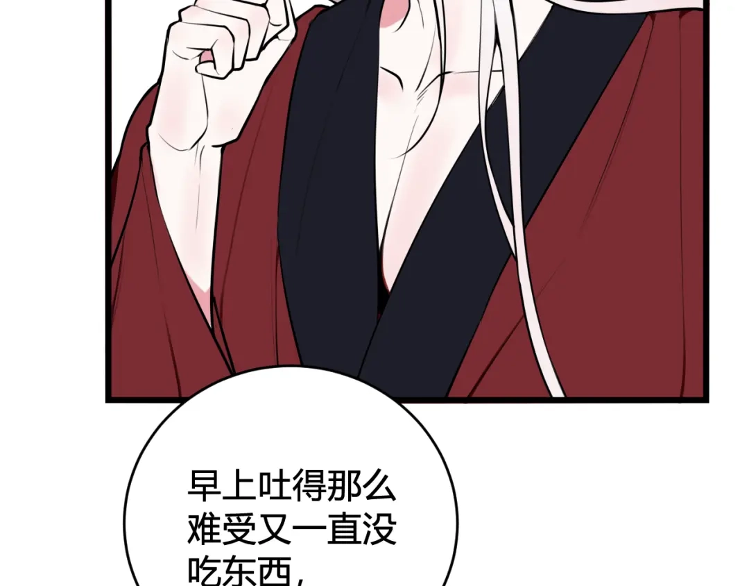 《我们名声不太好》第66话 报仇了！ 第12页