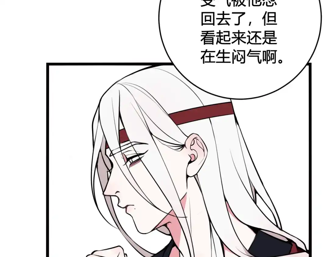 《我们名声不太好》第66话 报仇了！ 第11页