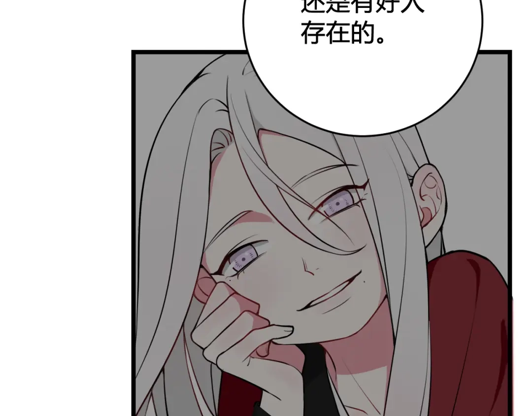 《我们名声不太好》第66话 报仇了！ 第40页