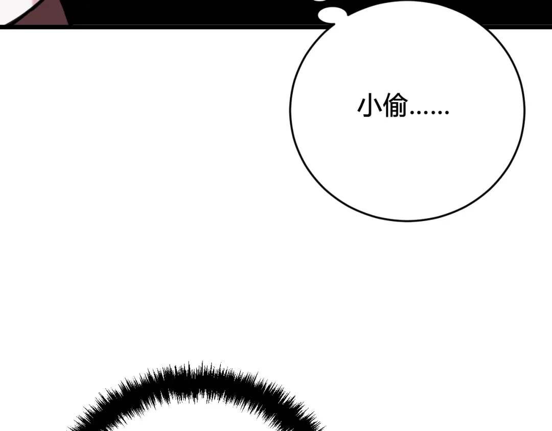 《我们名声不太好》第66话 报仇了！ 第50页