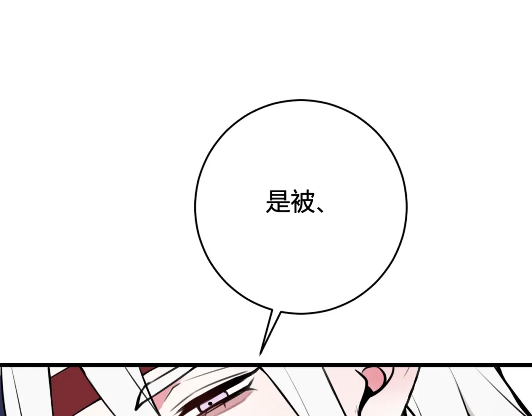 《我们名声不太好》第66话 报仇了！ 第46页