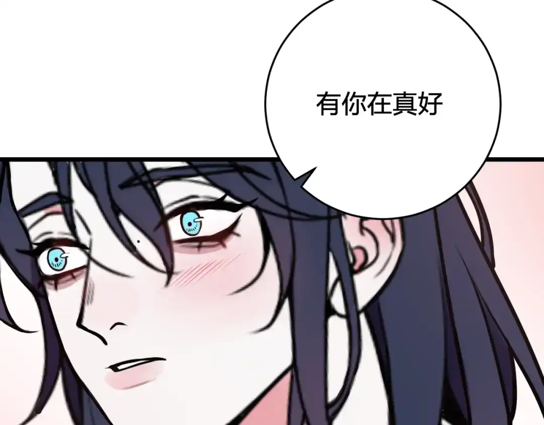 《我们名声不太好》第66话 报仇了！ 第80页