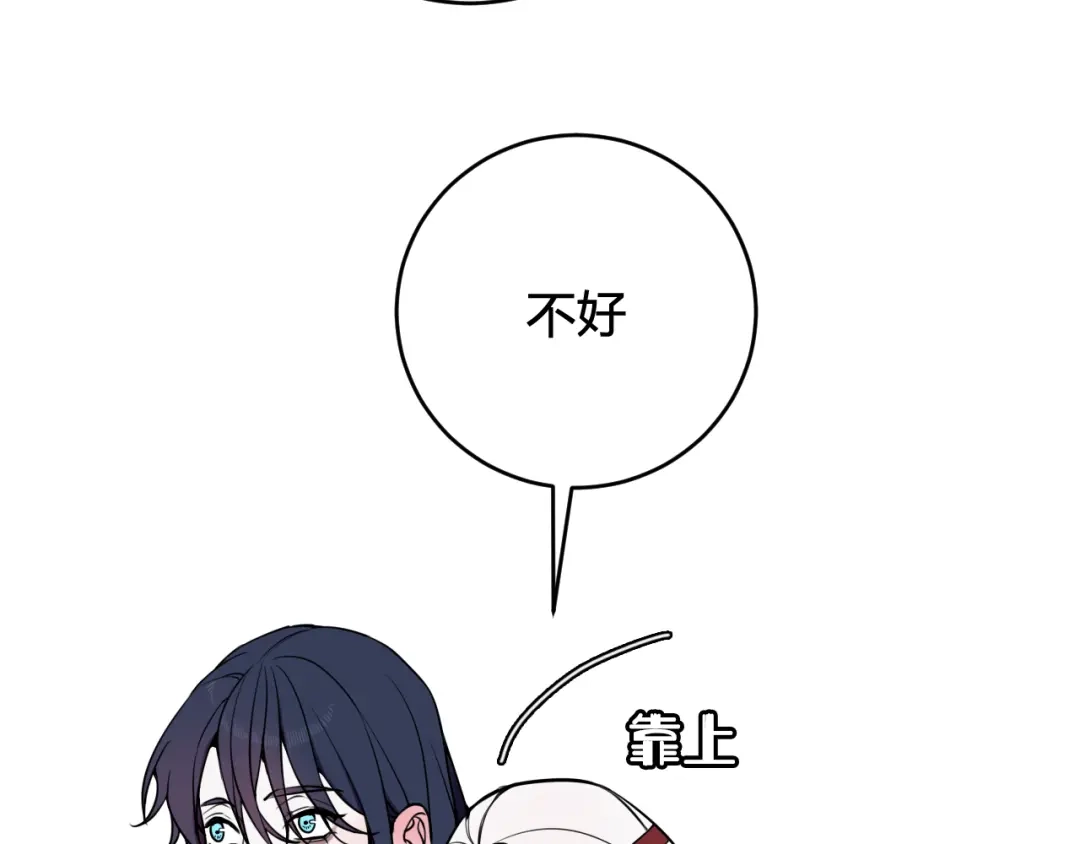 《我们名声不太好》第66话 报仇了！ 第22页