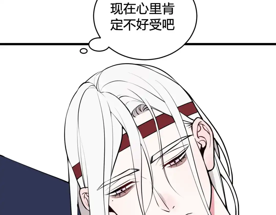 《我们名声不太好》第66话 报仇了！ 第27页
