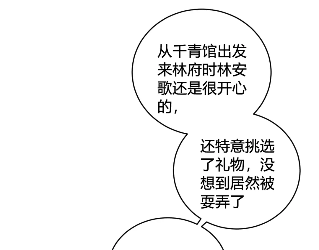 《我们名声不太好》第66话 报仇了！ 第26页