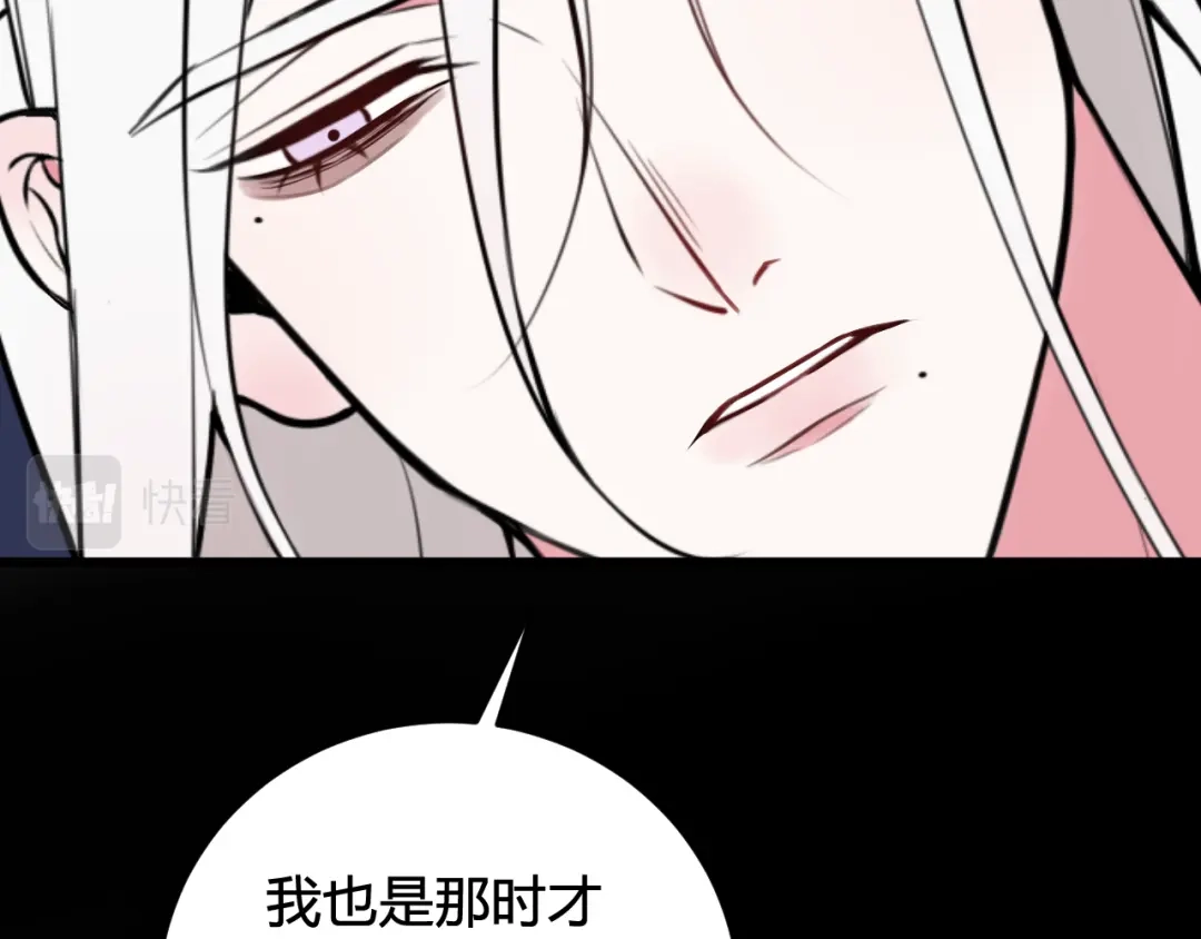《我们名声不太好》第66话 报仇了！ 第30页
