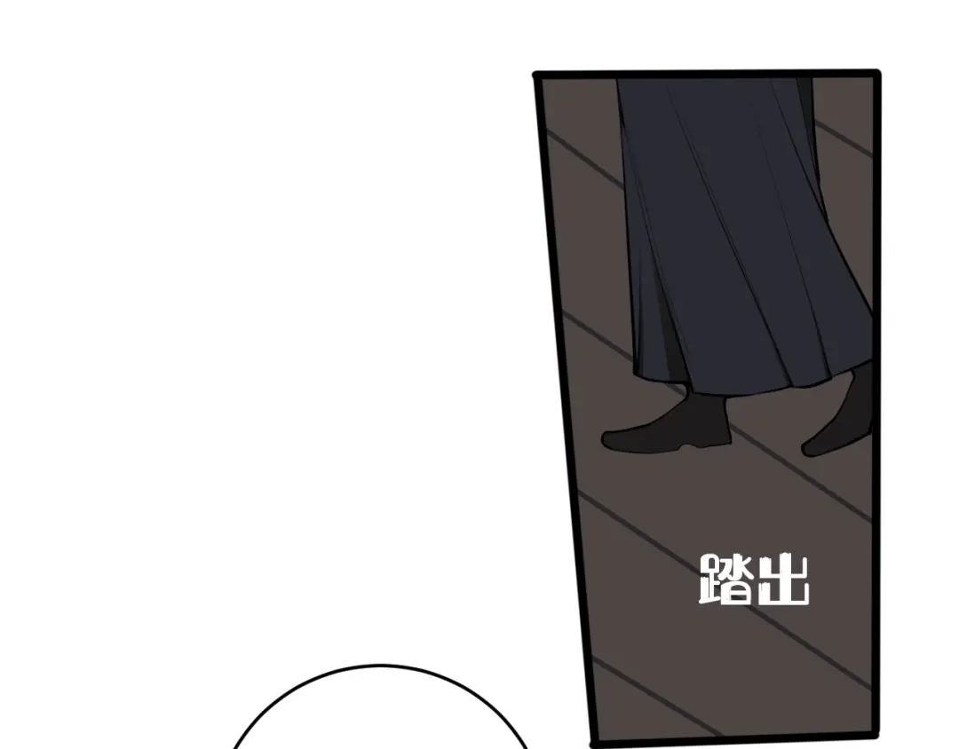 《我们名声不太好》第66话 报仇了！ 第16页