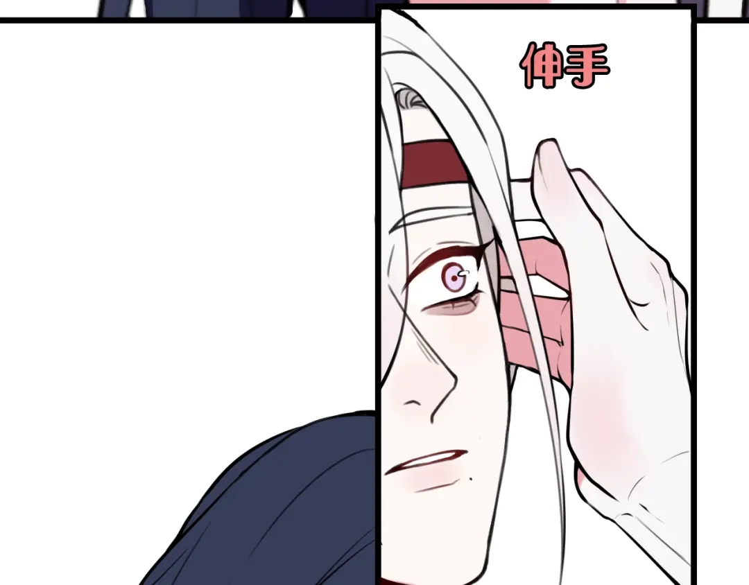 《我们名声不太好》第66话 报仇了！ 第83页