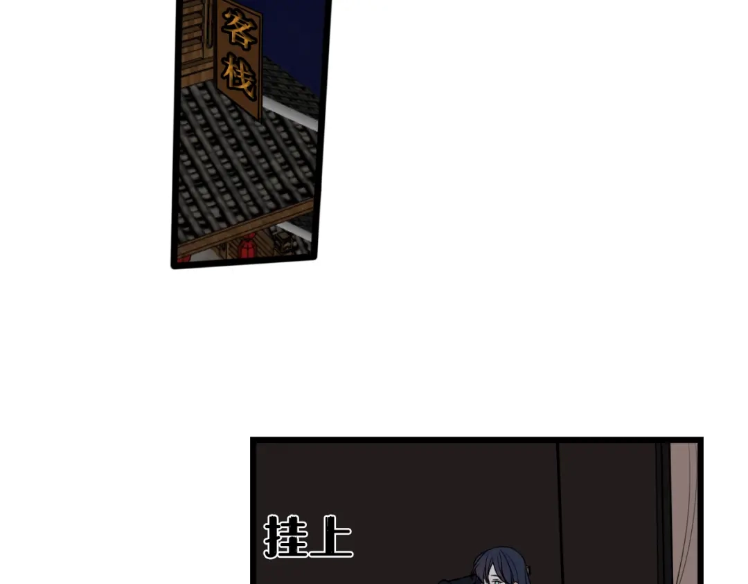 《我们名声不太好》第66话 报仇了！ 第7页