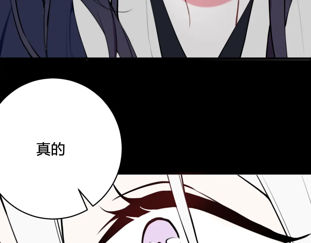 《我们名声不太好》第66话 报仇了！ 第88页