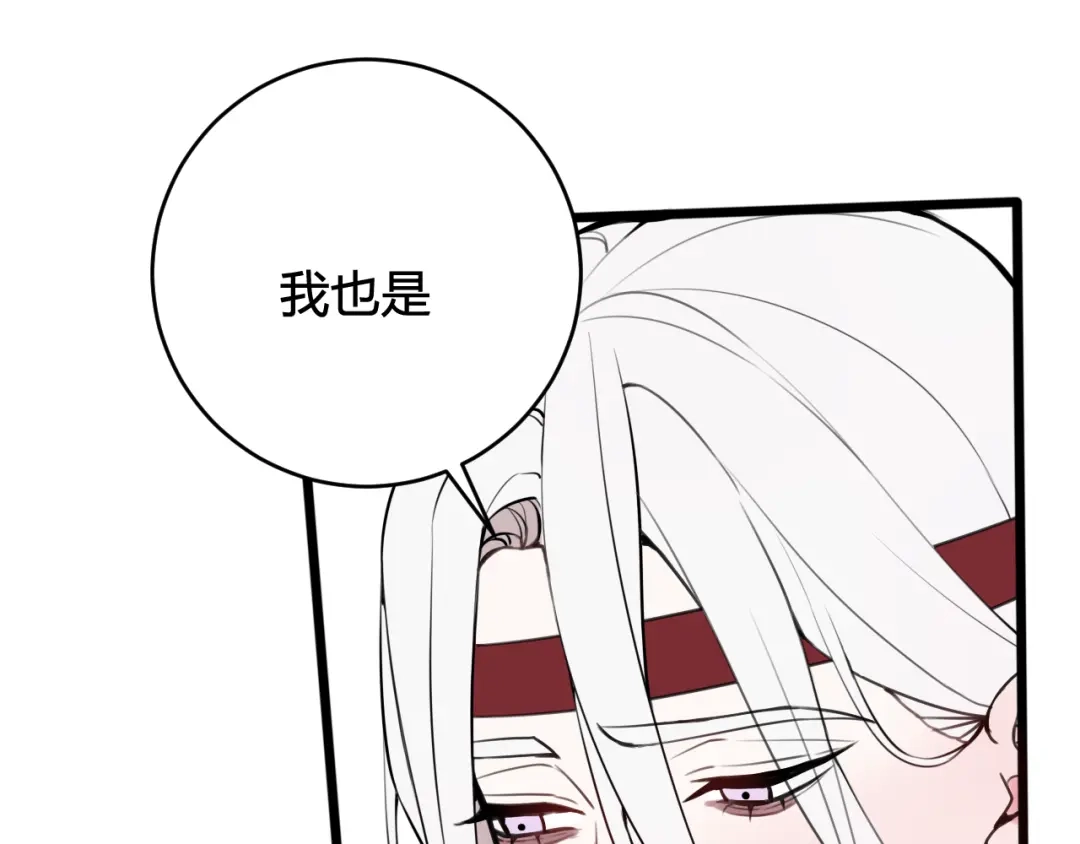 《我们名声不太好》第66话 报仇了！ 第96页