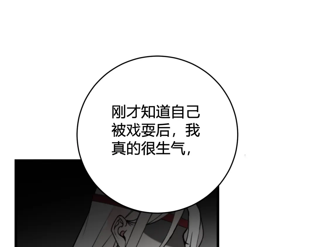 《我们名声不太好》第66话 报仇了！ 第73页