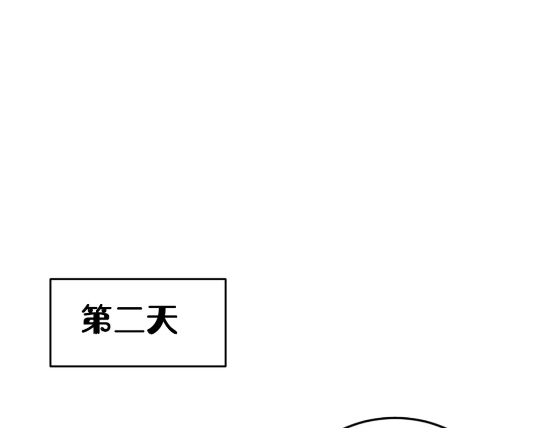 《我们名声不太好》第66话 报仇了！ 第106页
