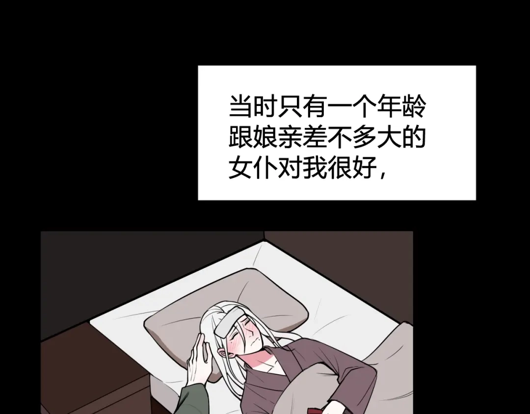《我们名声不太好》第66话 报仇了！ 第36页
