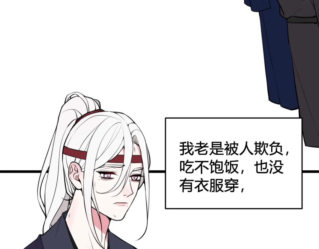《我们名声不太好》第66话 报仇了！ 第34页