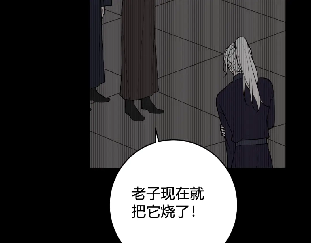 《我们名声不太好》第66话 报仇了！ 第67页